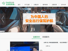 Tablet Screenshot of healthlink.cn